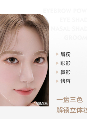 美茜儿三色眉粉防水防汗不易脱色