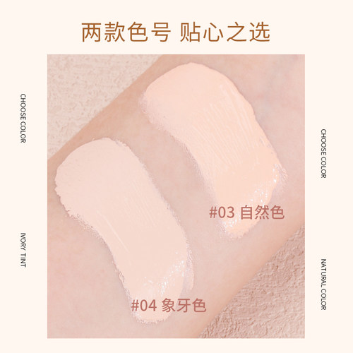 美茜儿第二季无暇裸妆bb霜提亮肤色持久不脱妆保湿遮瑕粉底液学生 - 图1