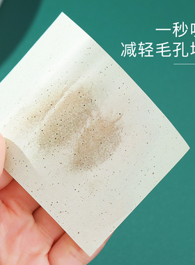 红尚便携盒装脸部吸油面纸去油纸