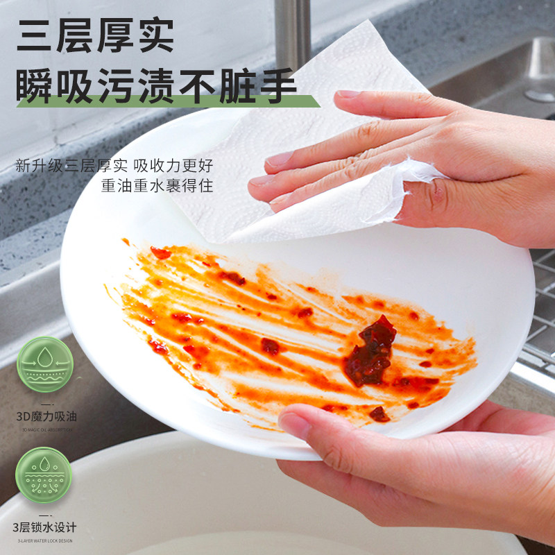 五月花厨房用纸厨房专用纸巾卷筒