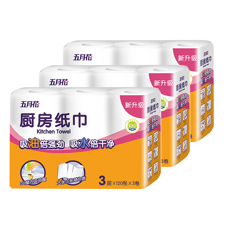 【五月花旗舰店】厨房用纸吸油纸9卷-秒客网
