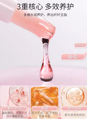 护甲油指缘油指甲营养液