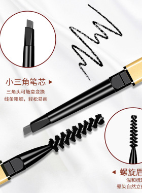 青春吧小金条小金筷双头眉笔极细立体持久不晕染三角头眉笔彩妆