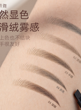 双头三角眉笔防水防汗不晕染