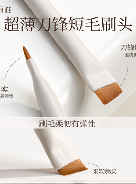 妮丽雅刀锋眼线刷超薄斜角眉刷画眼睑下至卧蚕神器镰刀刷化妆刷子