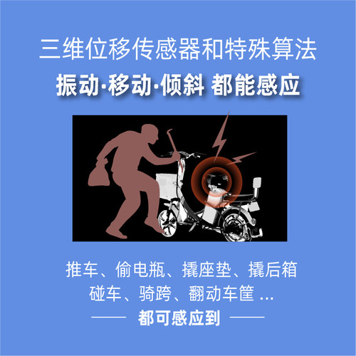 电动车防盗报警器警报器充电式自行车电瓶车代驾车不接线一碰就响 - 图1