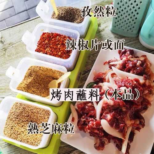 鹤城齐齐哈尔烤肉蘸料东北淄博烧烤调料韩国沾料鹤佰味散装干撒粉 - 图0