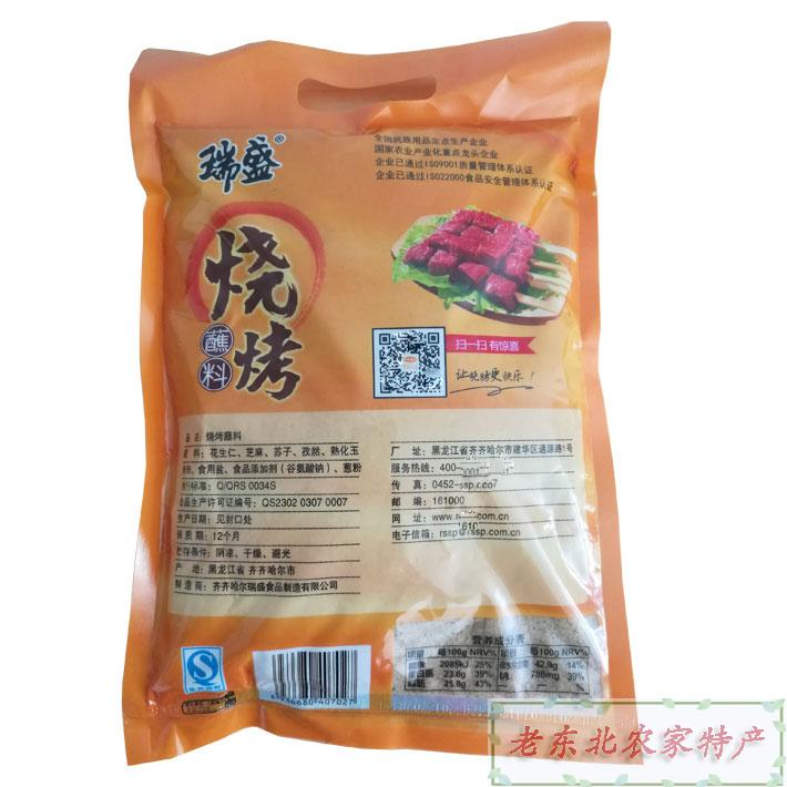 东北烤肉瑞盛韩式烤串烤肉蘸料烧烤料齐齐哈尔烧烤小串沾撒裹料-图2