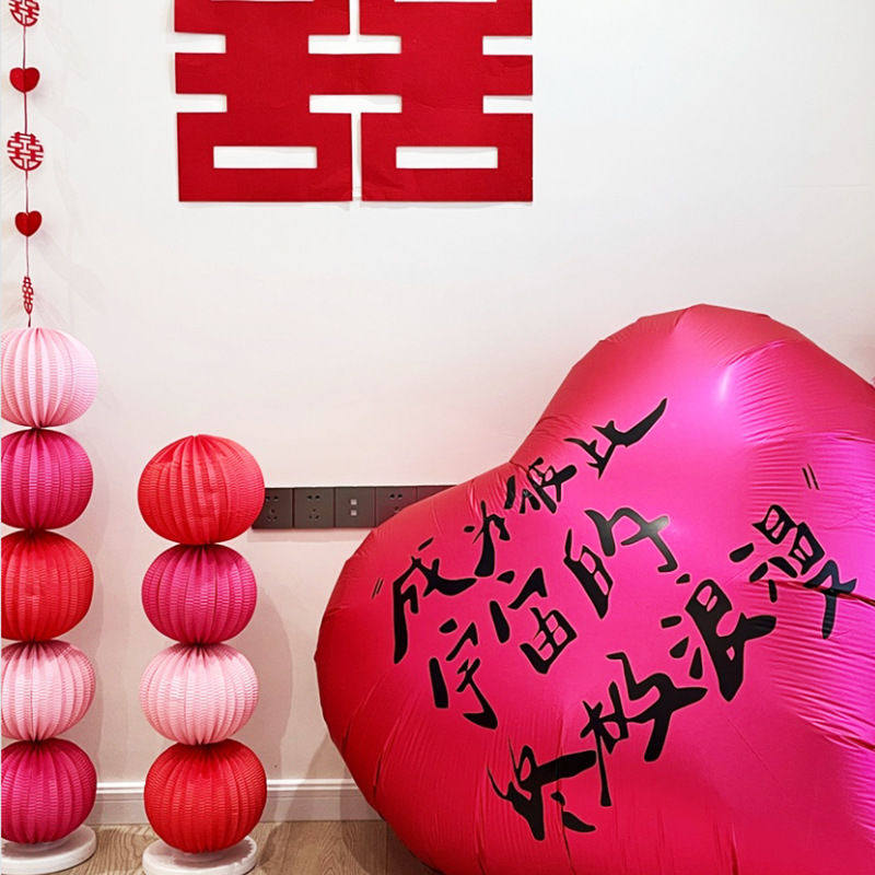 婚房布置套装超大爱心气球铝膜婚礼订婚拍照道具装饰结婚用品心形,淘宝优惠券,粉丝福利购,淘宝优惠卷