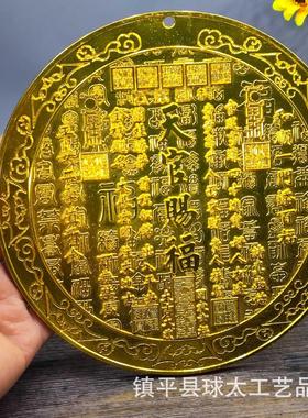 鎏金天官赐福浮雕镜子摆件太极八卦客厅玄关金榜题名吉语挂件装饰
