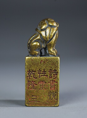 古玩篆刻狮子印章火漆印古代成品闲章铜章黄铜全铜雕刻手工收藏品
