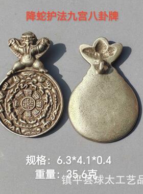 白铜九宫牌吊坠盘玩饰品实用挂件百搭家庭聚宝镇宅七星挂饰多层礼
