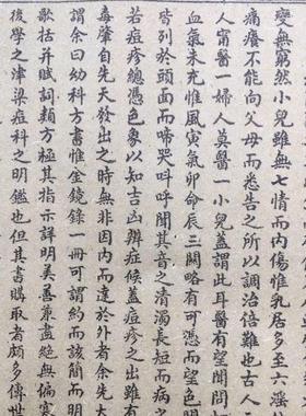 古玩杂件老书地摊货源古线装书古书幼科痘疹金镜录旧书