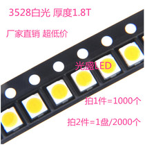 White 3528 white light patch luminotron LED light pearl ultra bright white lamp 1210 white 1000 = RMB26