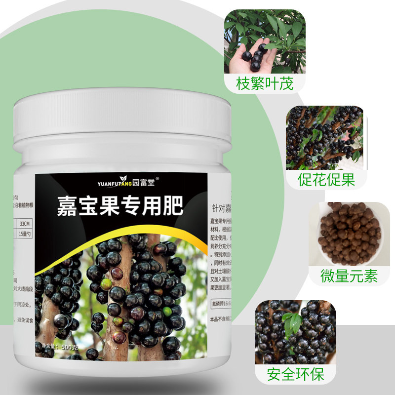 嘉宝果专用肥料树葡萄缓释肥催花复合颗粒营养有机肥果树珍宝促果,淘宝优惠券,粉丝福利购,淘宝优惠卷