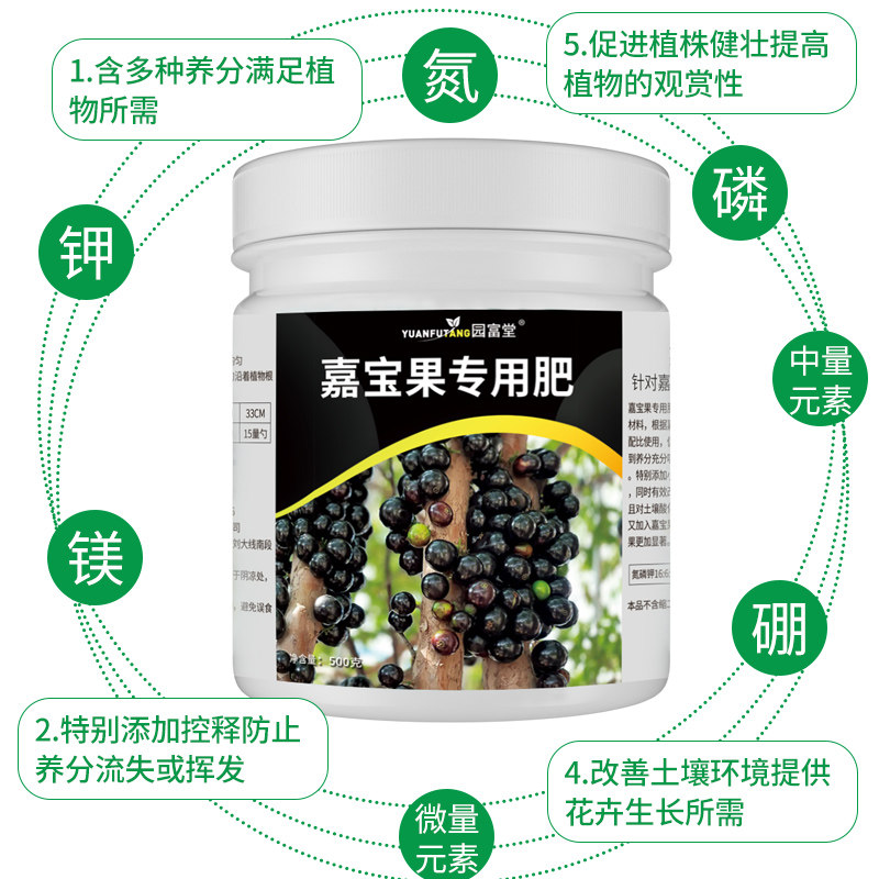 嘉宝果专用肥料树葡萄缓释肥催花复合颗粒营养有机肥果树珍宝促果,淘宝优惠券,粉丝福利购,淘宝优惠卷