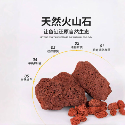 火山石鱼缸专用颗粒垫底滤材鱼缸造景专用养鱼透气天然底沙过滤石 - 图3
