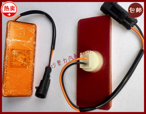 金龙宇yt通中通少林申龙客车中巴侧边灯LED转向灯路基灯长条边灯 - 图0