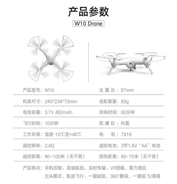 雅得W10学生比赛专用无人机兴趣教育遥控飞机新手练习四轴飞行器-图2