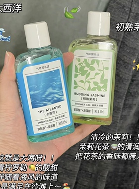 高级香！沐浴露气味图书馆