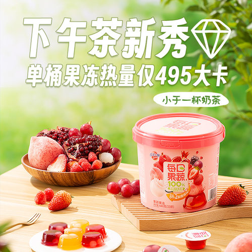 【100%原果汁】蜡笔小新660g果汁果冻桶装儿童果冻零食大礼包爆珠 - 图3