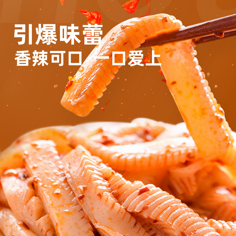 【百补专享】蜡笔小新258g低脂魔芋丝魔芋爽香辣小吃素肉休闲零食
