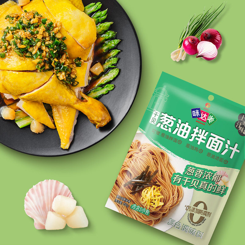 欣和味达美葱油拌面汁150g*2袋 葱油面调料包添加干贝上海葱油酱,淘宝优惠券,粉丝福利购,淘宝优惠卷
