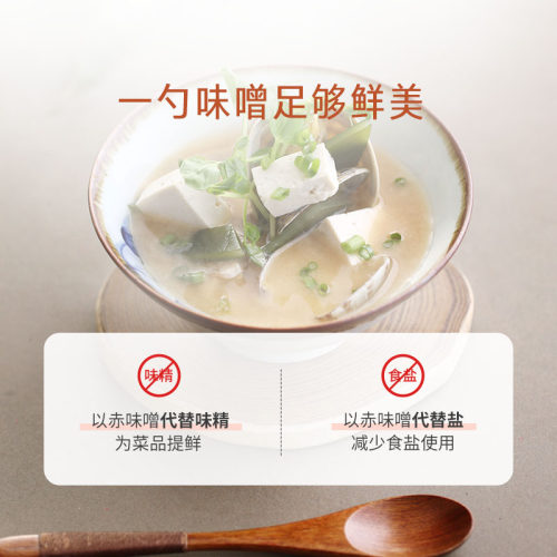 欣和禾然有机赤味噌300g恒温自然发酵米香日式味噌酱家用盒装调味 - 图1