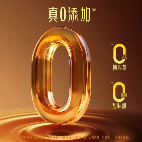 味达美臻品蚝油510g*3家用炒菜提鲜 欣和蚝油小瓶装0%添加防腐剂 - 图1