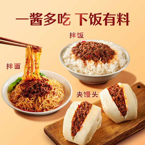 欣和有所思牛肉复合调味酱210g*2瓶麻辣牛肉酱190g鲜辣拌饭下饭酱 - 图2