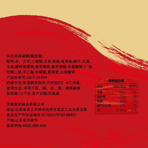 味达美压锅酱600g 欣和方便快捷 可制作压锅排骨家用厨房调味烹饪 - 图1