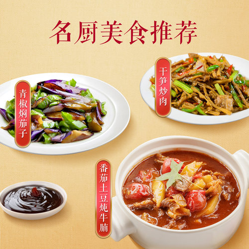欣和味达美秘制鲜蚝油1.05kg挤挤装 提鲜炒菜拌馅家用实惠装家用 - 图2