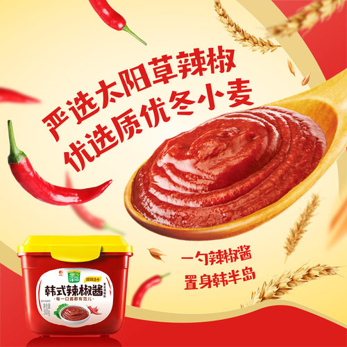 葱伴侣6月香韩式辣椒酱500g 欣和石锅拌饭酱辣炒年糕火锅烤肉酱 - 图0