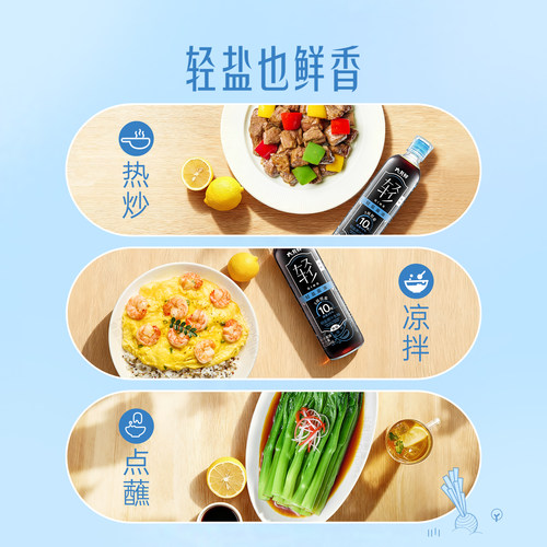 六月鲜10克轻盐原汁酱油500ml 0%添加防腐剂欣和酿造特级减盐生抽 - 图3