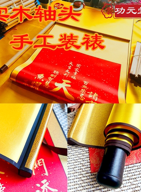 仙字道家堂口书法挂画新中式客厅玄关装饰画静心修行竖版卷轴字画