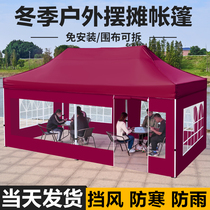 Four foot rain shed night market stall with four-corner tent thickened rain-proof surrounding cloth large umbrella outdoor sun umbrella ground stall
