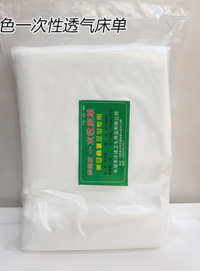 美容院推荐隔脏无纺布床游游纺