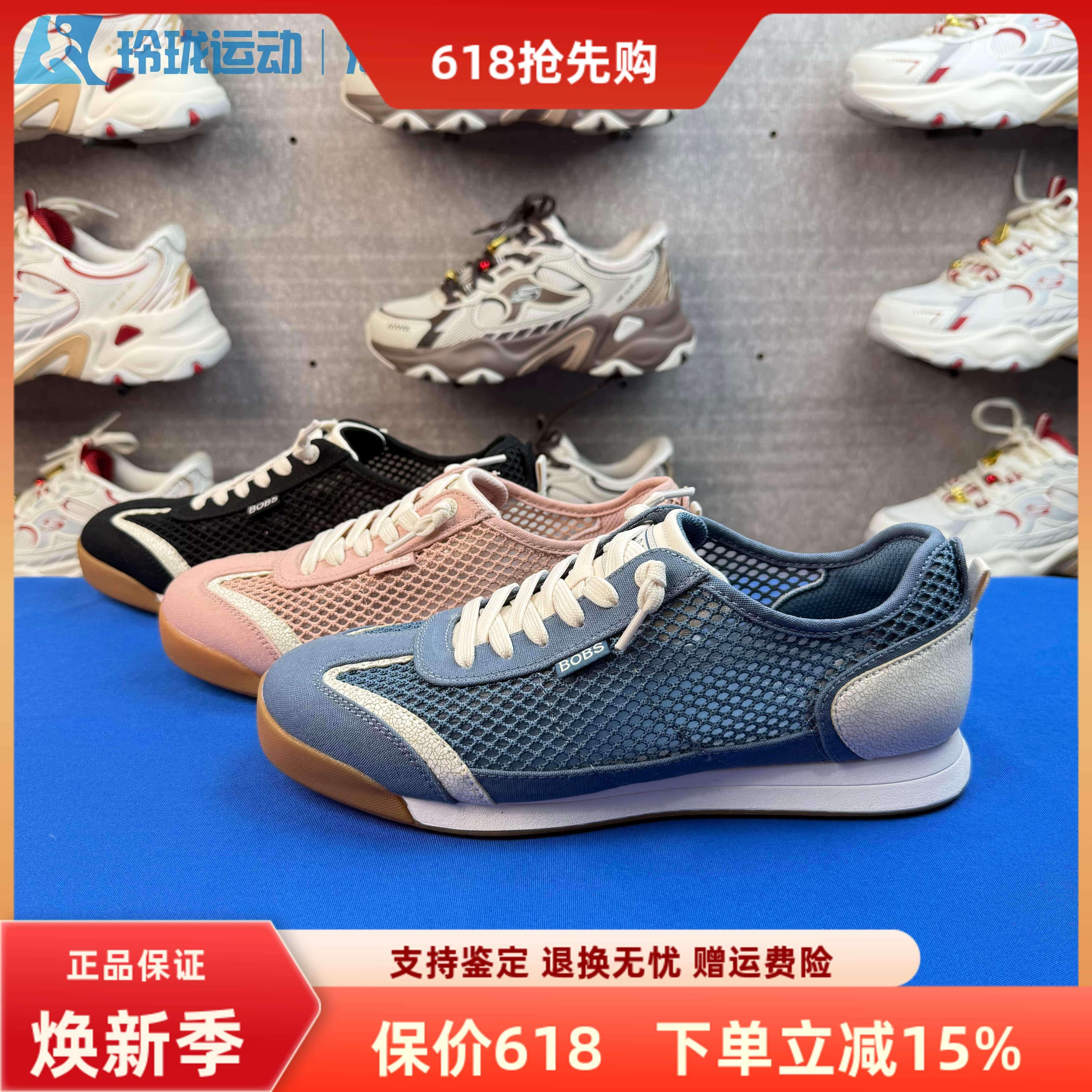 Skechers斯凯奇女鞋春夏网面透气运动德训鞋轻便休闲板鞋114599