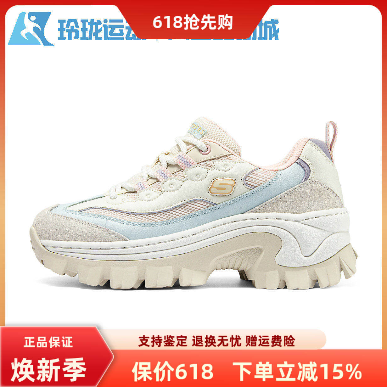 斯凯奇奶油蜜糕鞋|女鞋厚底增高拼色老爹鞋网面透气熊猫鞋177233