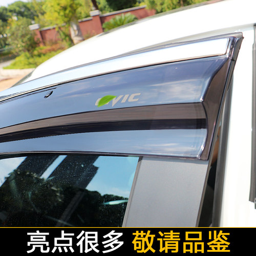 适用本田思域晴雨挡十代十一代思域车窗雨眉改装雨板专用汽车用品 - 图1