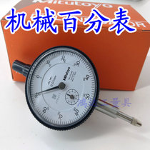 Taiwan Trifometer 2046S 0-10mm 01 0 Table