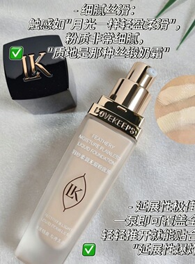 毛戈平出品至爱终生月光柔纱无瑕粉底液遮瑕持久提亮肤色羽纱柔润