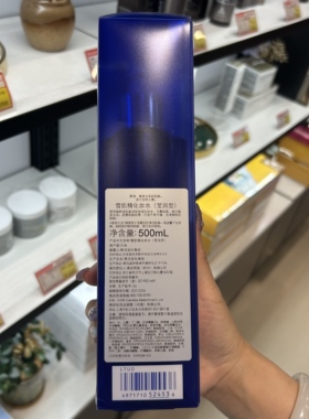 雪肌精化妆水莹润盈润型500ml爽肤水滋润保湿日本高丝官方正品