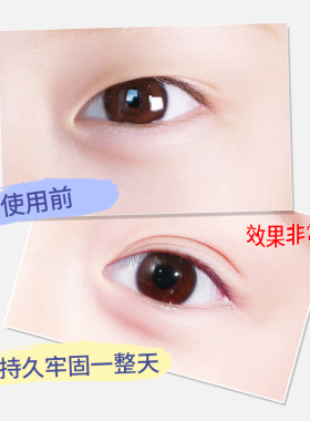 奥慕双眼皮贴女肉色自然肤色适合