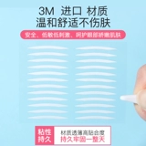 奥慕 Двусторонние прозрачные невидимые импортные наклейки для создания двойных век, не оставляет следов