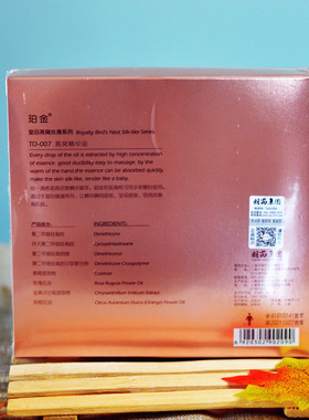 羽茜官方旗舰店珀金化妆品 燕窝特配BABY精华油面部 10ml*3支
