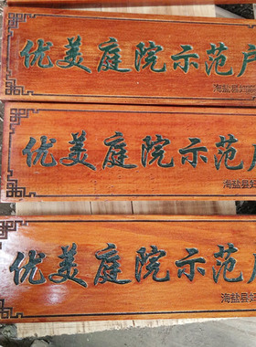 指示牌定做门牌号挂牌