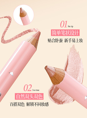 QXQY双头卧蚕笔阴影高光二合一自然提亮新手勾勒下至卧蚕眼影笔