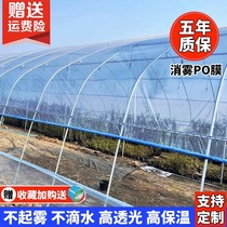 Language Greenhouse Plastic Film Thickened Agricultural Drip film Special transparent anti-fog po film waterproof plastic cloth