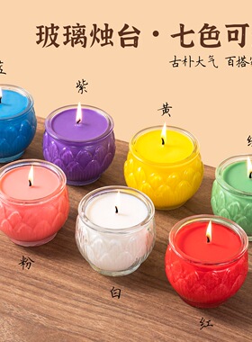 紫色莲花九紫无烟玻璃供佛酥油灯